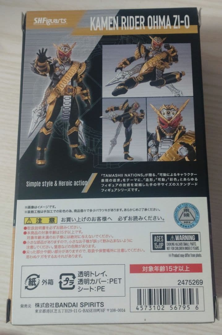 新品未開封 S.H.Figuarts 仮面ライダーオーマジオウ フィギュアーツ
