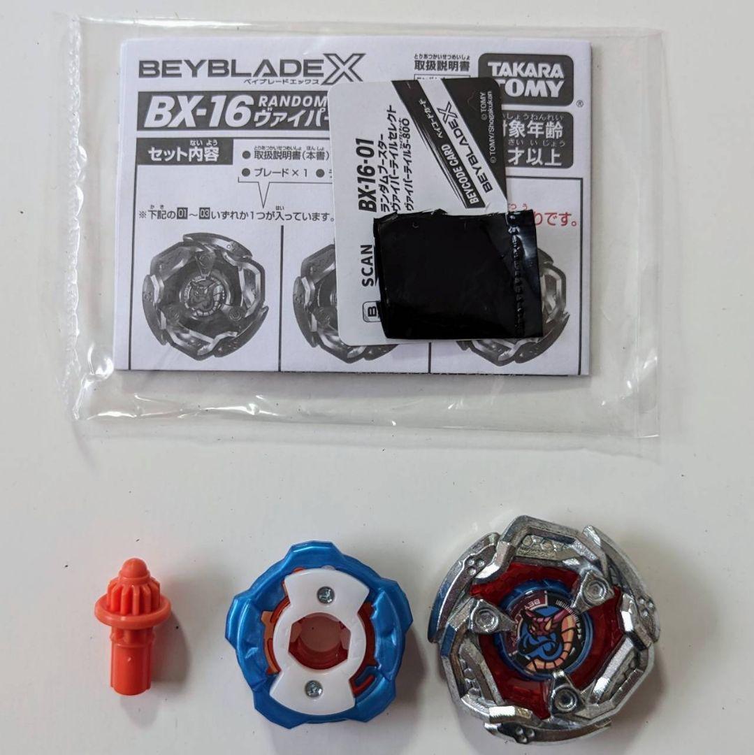 ベイブレードX ヴァイパーテイル5-80O - メルカリ