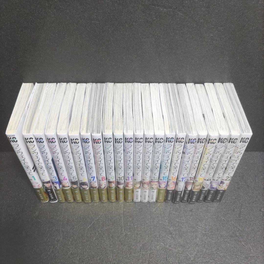 漫画侍ランウェイで笑って　全22巻セット