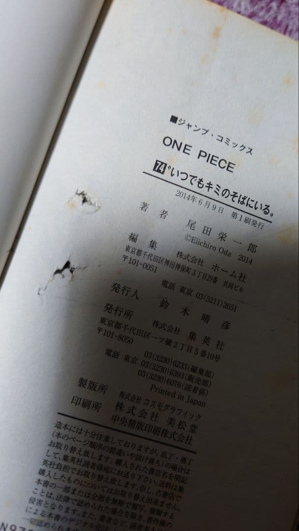 ONE PIECE 　1巻〜81巻(80巻無）