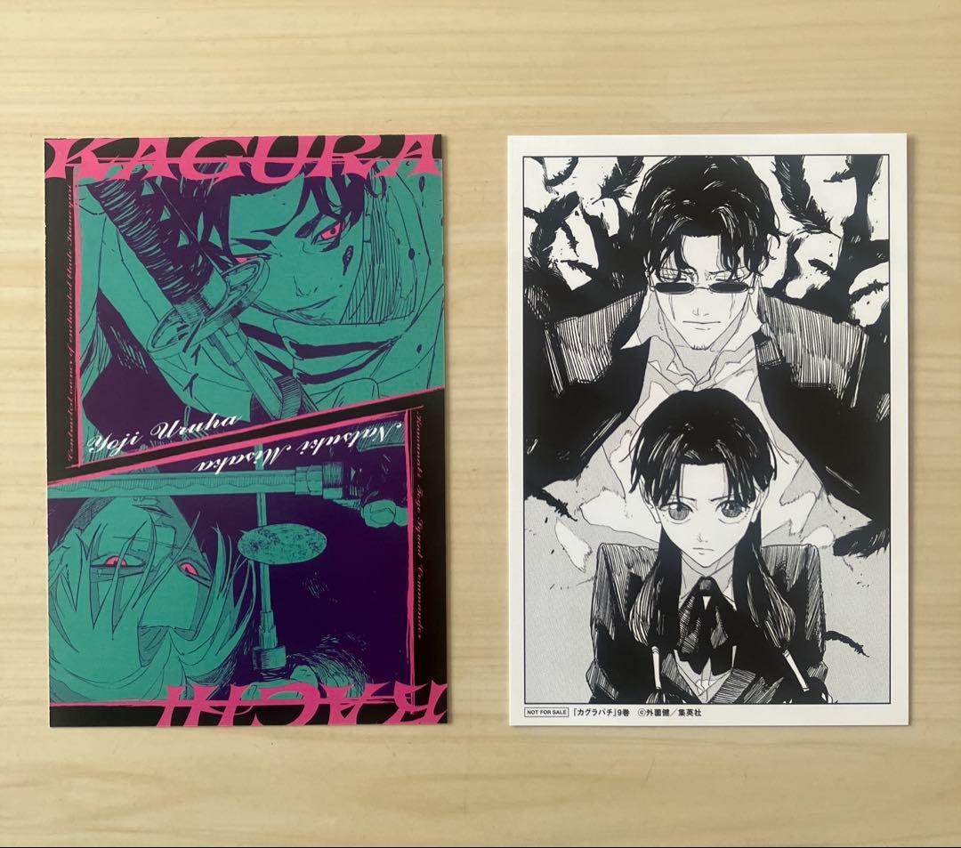 カグラバチ ポストカード イラストカード TSUTAYA特典 最強ジャンプ