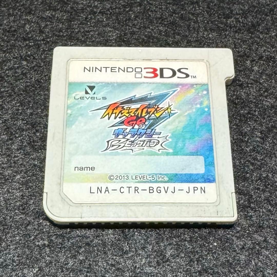 3DS イナズマイレブンGO ギャラクシー ビッグバン ソフト 動作確認済み