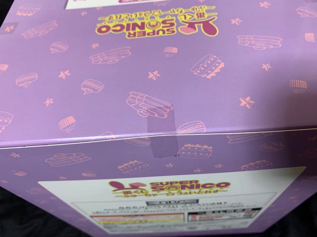 一番くじ すーぱーそに子 ダブルチャンス ふゅーちゃー☆うぇいとれす