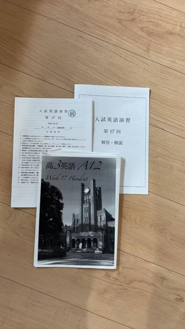 鉄緑会 高3英語 Aクラス帯 handout Week17 ～Week37 - メルカリ