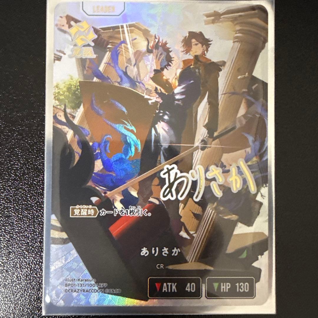 xross stars ありさかサインカード LRPP - メルカリ