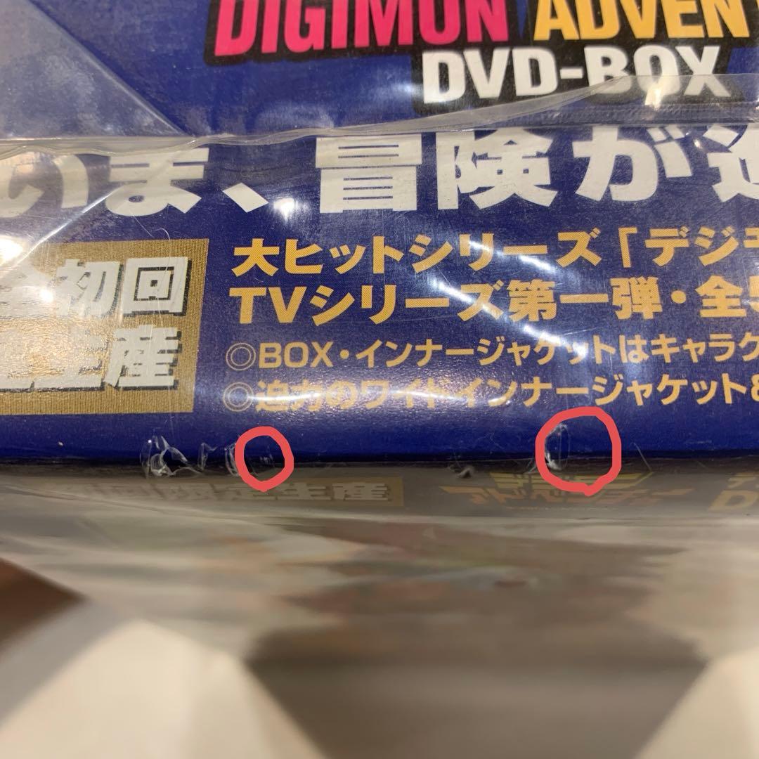 デジタルモンスターDVDBOX(完全初回限定生産)