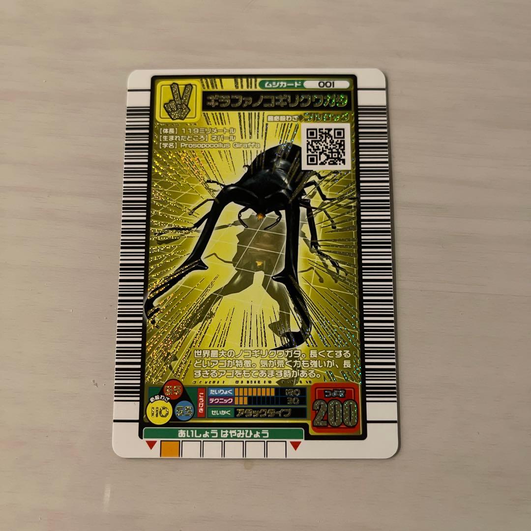 ケ*ト様 ギラファノコギリクワガタ200レアリティカード 71ARTGnUuJL._AC_UF350,