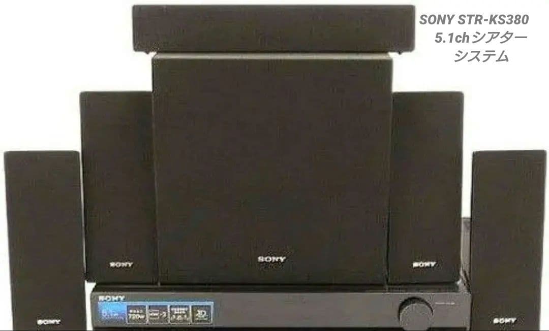 リモコン付】SONY STR-KS380 5.1chシアターシステムセット - メルカリ