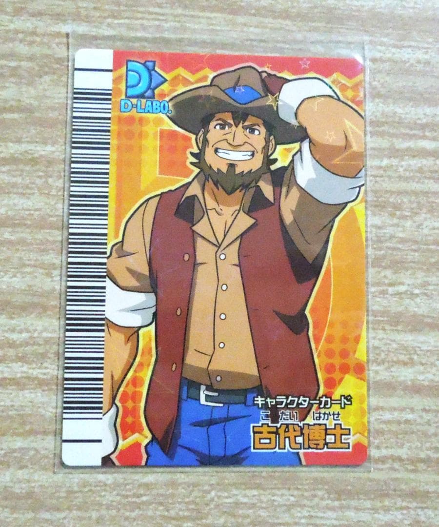 恐竜キング マルム・リュウタ・レックス・古代 キャラクターカード＆準