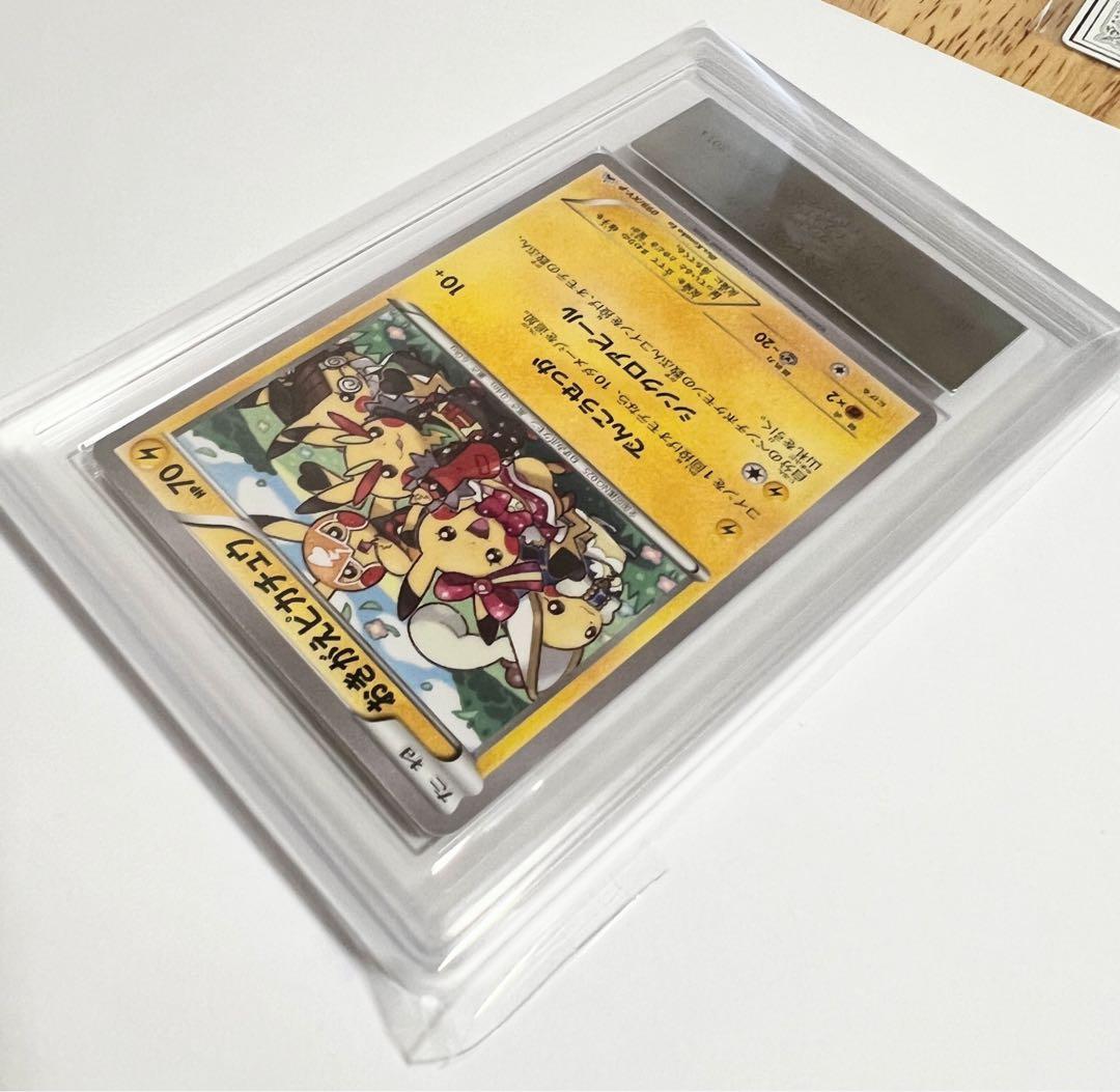 ARS10】おきがえピカチュウ - メルカリ