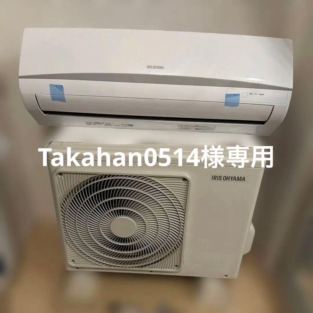 アイリスオーヤマ ルームエアコン 2024年 IRA-2205R - メルカリ