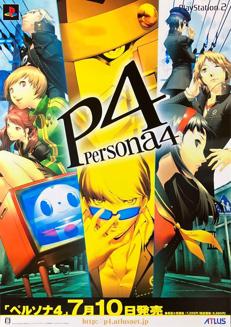 ペルソナ4』販促ポスター 非売品 PS2 副島成記 金子一馬 - メルカリ