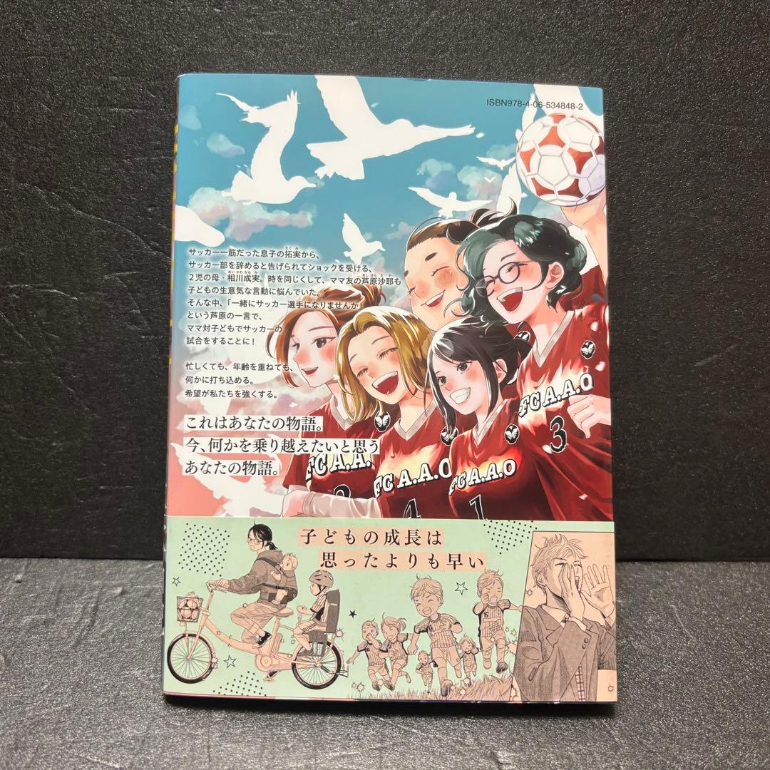 MA・MA・Match（マママッチ）末次 由紀 - メルカリ