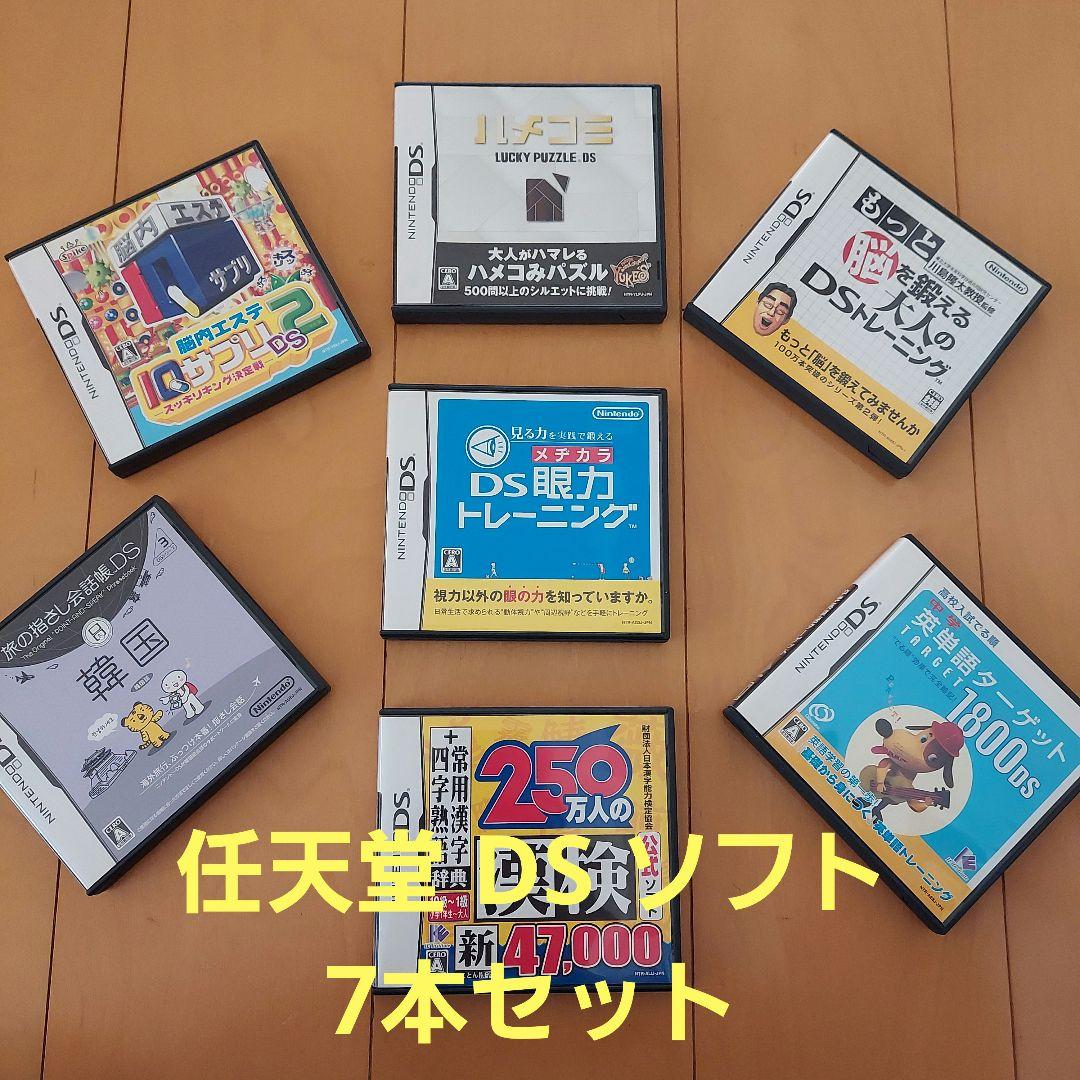Nintendo 任天堂 DS ソフト 7本セット - メルカリ