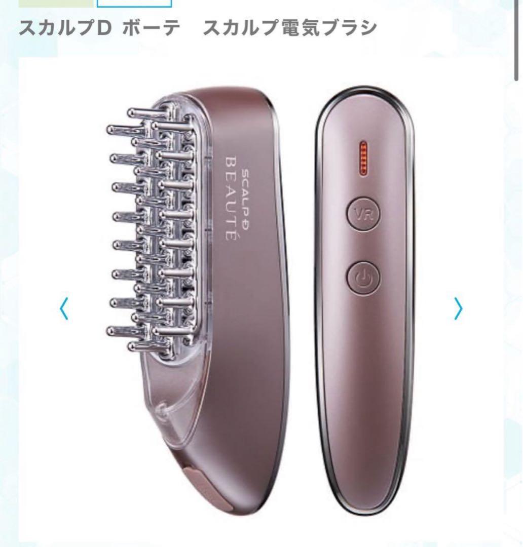 スカルプD ボーテ スカルプ電気ブラシ　アンファー 医師監修】スカルプ電気ブラシ|スカルプD ボーテ公式サイト| アンファー