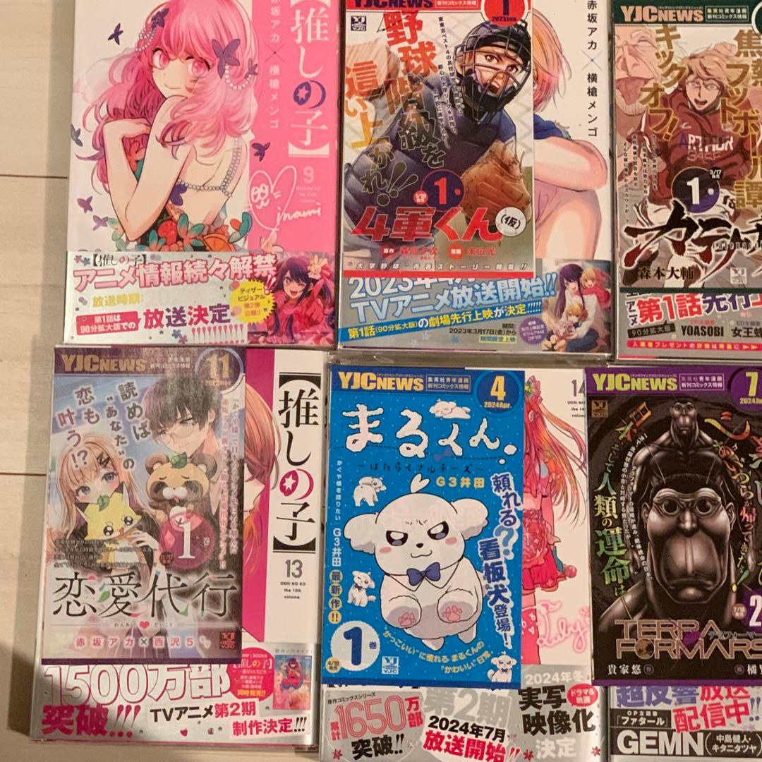 貴重】推しの子1巻〜16巻(完結)、全巻初版、帯付き、応募券付、クリア