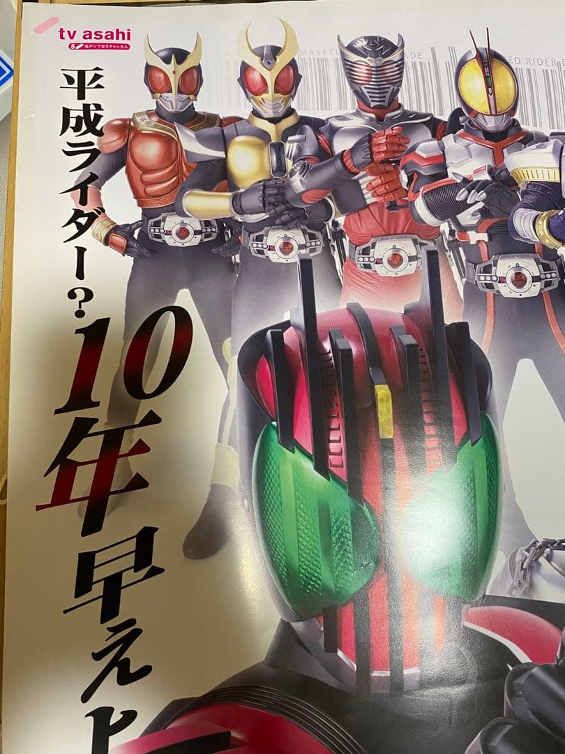 仮面ライダーディケイド 番宣ポスター - メルカリ