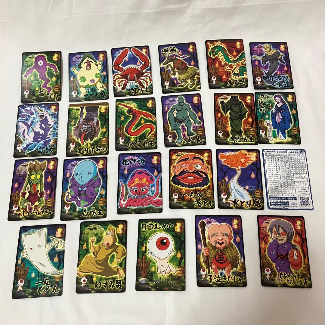 ゲゲゲの鬼太郎 5期 妖怪カード大図鑑 ネコの巻 - メルカリ