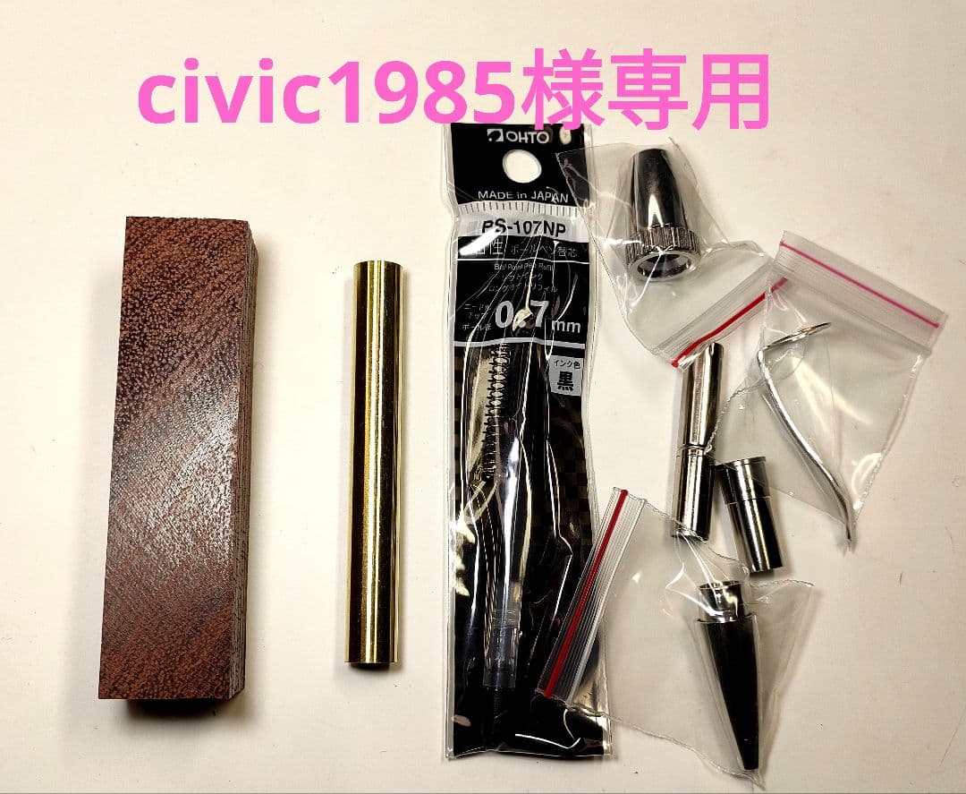 【ブビンガ】パトリオットボールペン 即日出荷OK】工房 AKIRA 木軸 ボールペン パトリオットスリム ジェット