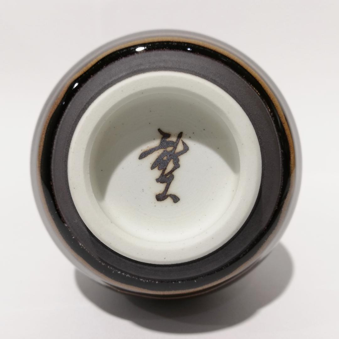 如月セール〇文化勲章受章 青木龍山 鶴首花瓶 天目渚 - メルカリ