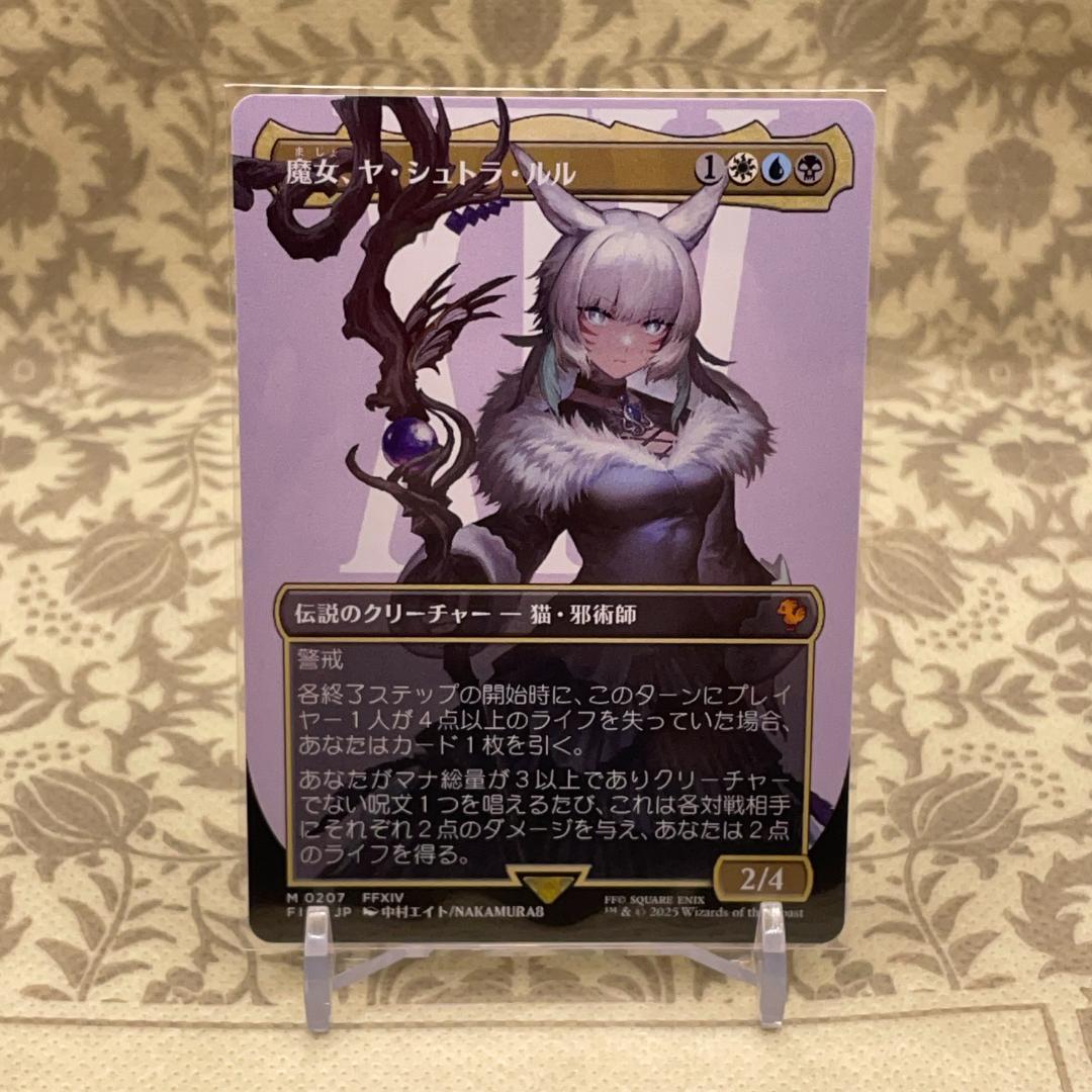 □ボーダーレス□《魔女、ヤ・シュトラ・ルル》 - メルカリ