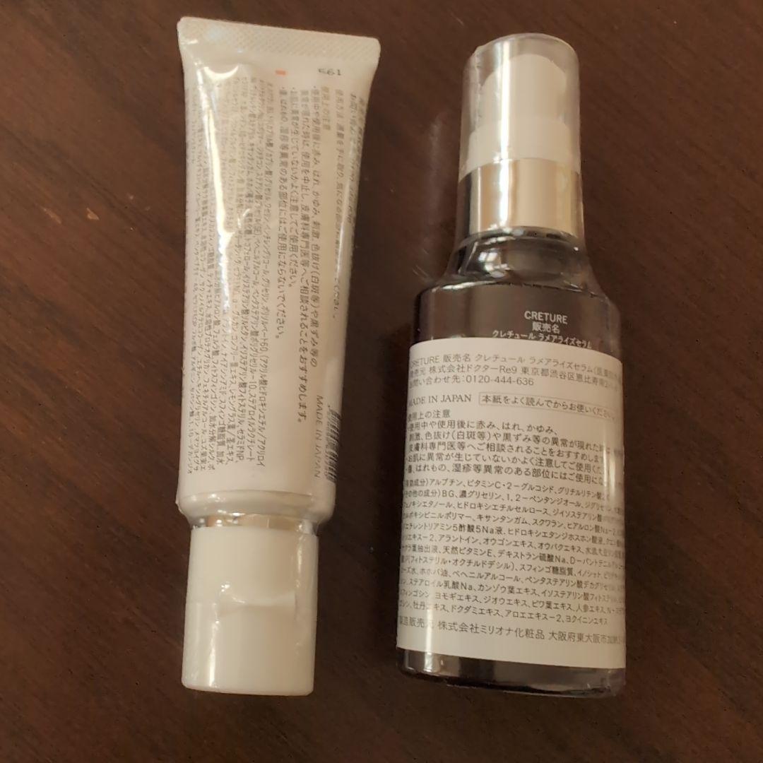 ドクターRe9クレチュールラメアライズセラム&ナノメラクリーム2点