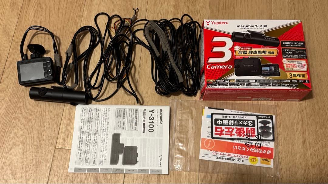 ユピテル　ドライブレコーダー Y-3100 駐車監視機能付き Y-3100｜全方面3カメラドライブレコーダー｜Yupiteru(ユピテル)