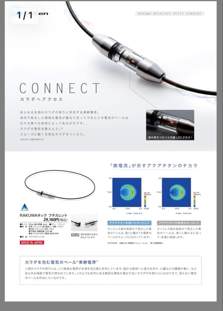 Phiten CONNECT ネックレス high-jw_nc_ch_tk01.jpg