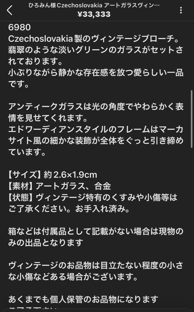 ひろみん様おまとめ10点