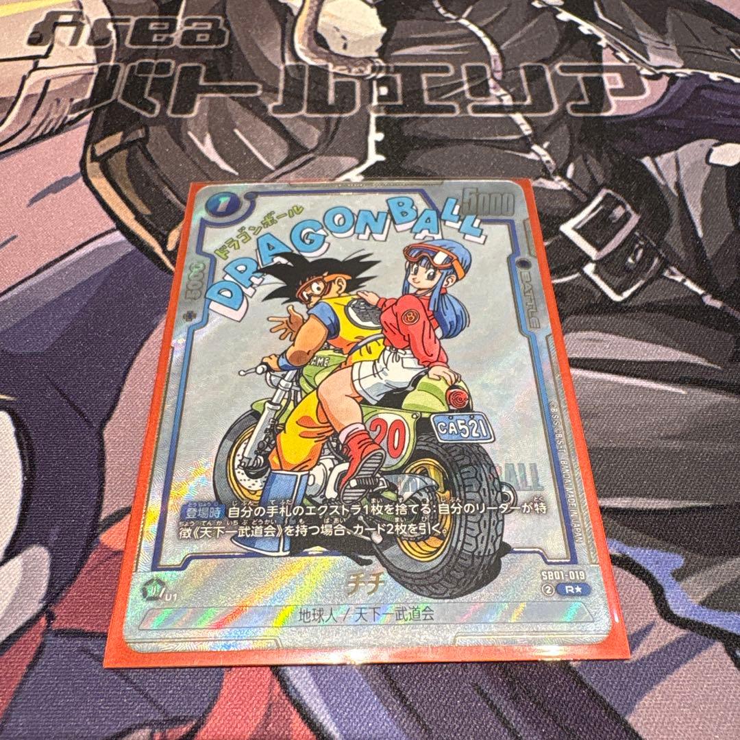 ドラゴンボール フュージョンワールド CA521 R チチ パラレル - メルカリ