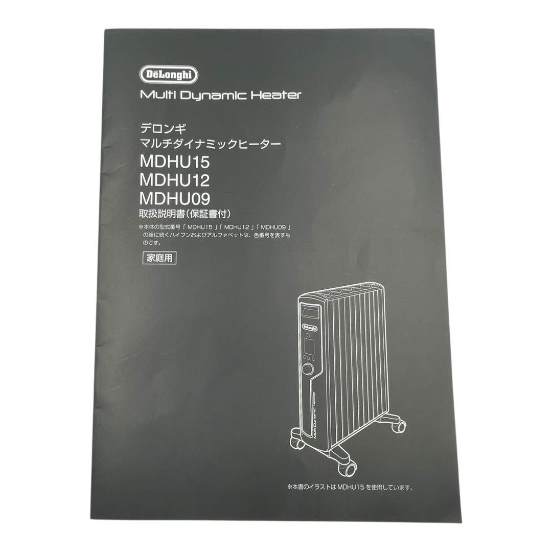 デロンギ マルチダイナミックヒーター MDHU15-PB 動作確認済 取扱
