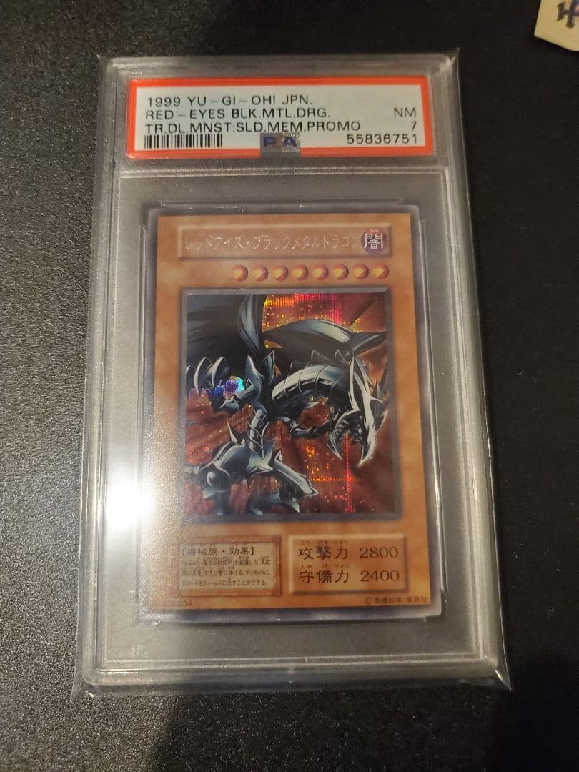 PSA7 レッドアイズ・ブラックメタルドラゴン 初期 おまけ付き - メルカリ