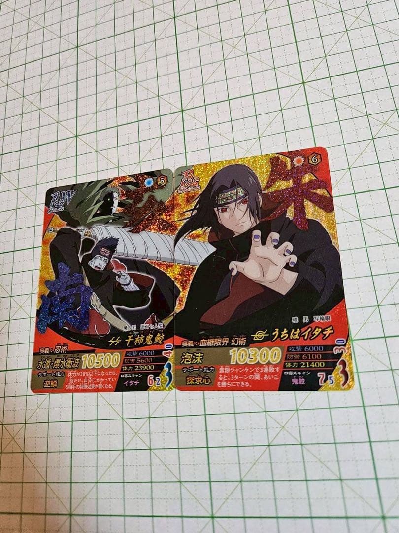 ナルト 暁 干柿鬼鮫 うちはイタチ 2枚セット ナルティメット