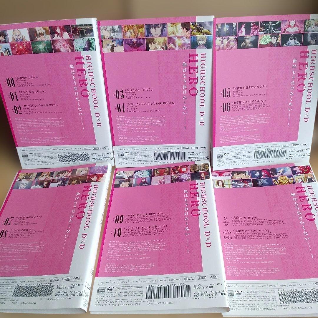 アニメ☆ハイスクールD×D、NEW、BorN、HEROレンタルDVD【全24巻】
