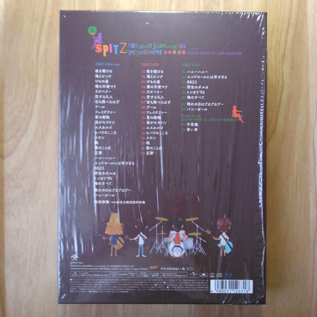 スピッツ THE GREAT JAMBOREE ”FESTIVARENA”