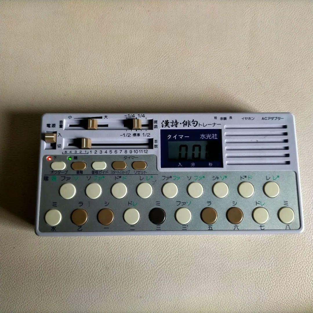 水光社】漢詩俳句トレーナー 詩吟コンダクター ST-70（送料無料