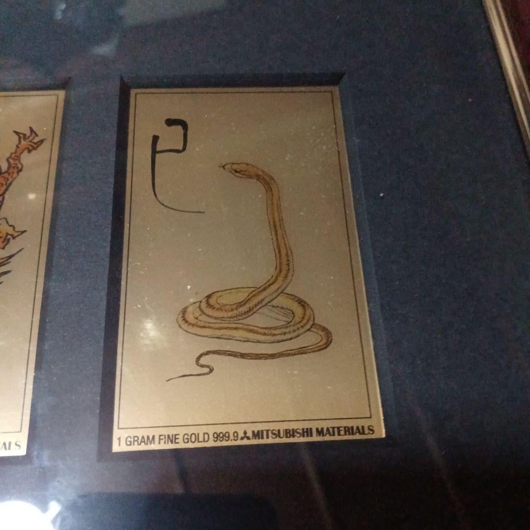 三菱マテリアル 純金カレンダー1g ×十二支セット 専用額入 - メルカリ