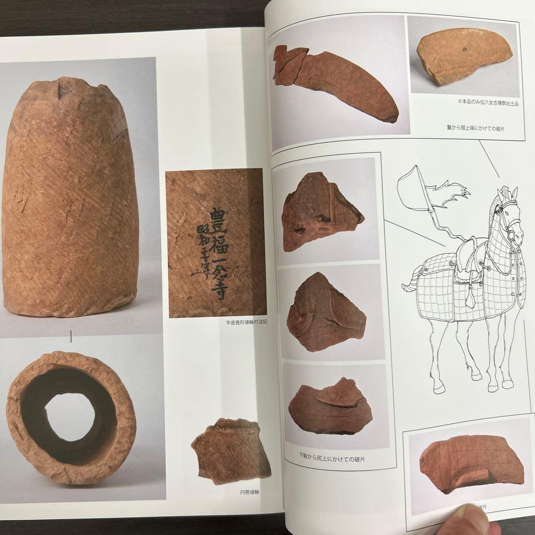 論文集 筑紫君の多角的研究 考古学 古代史 古墳時代 岩戸山 埴輪 石人