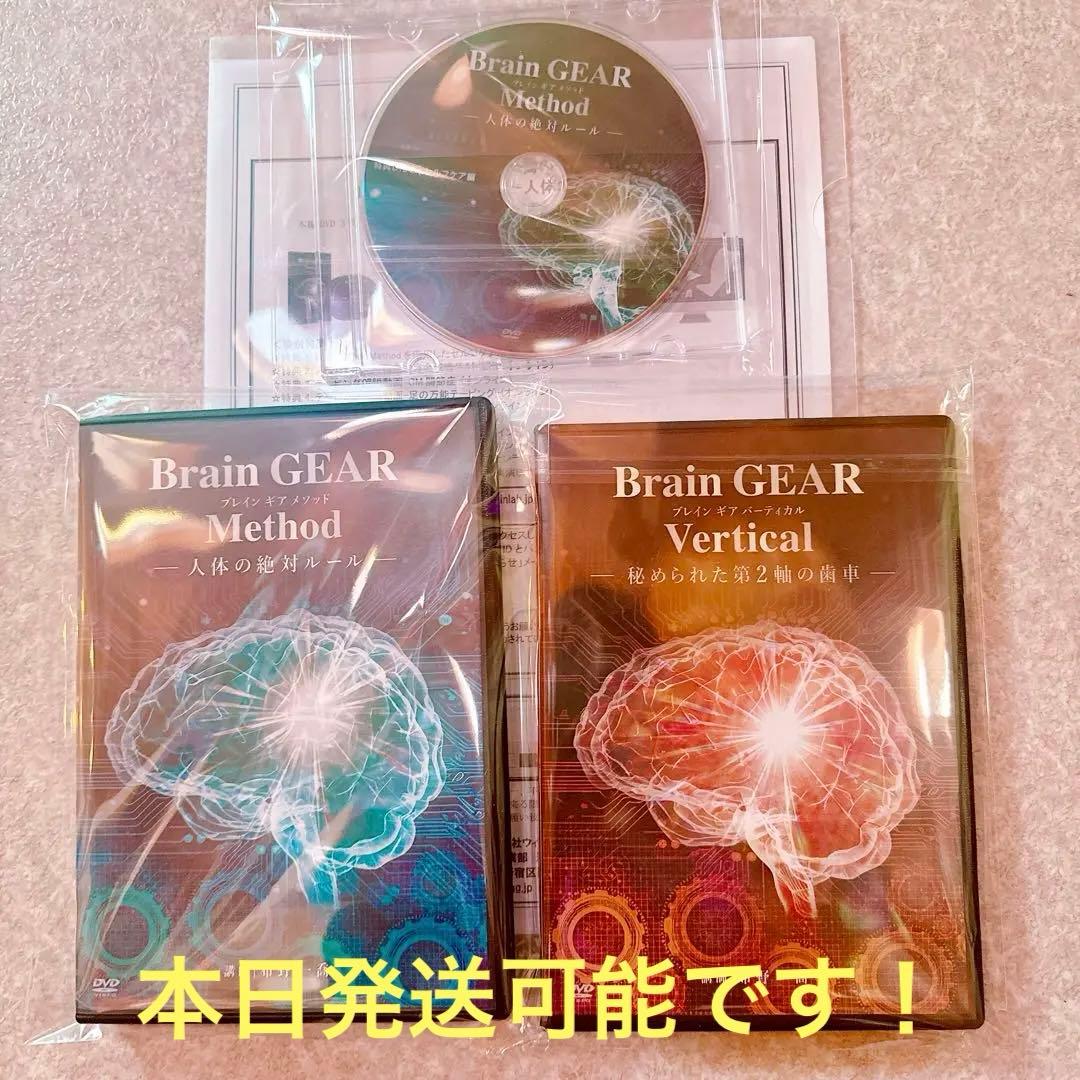 布野 一喬先生 Brain GEAR Method 人体の絶対ルール 整体dvd - メルカリ