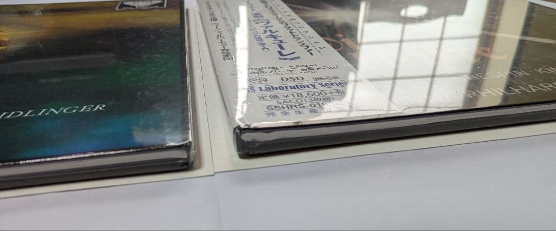 SACDワーグナー「ニーベルングの指環」《ラインの黄金》《ヴァルキューレ》未開封