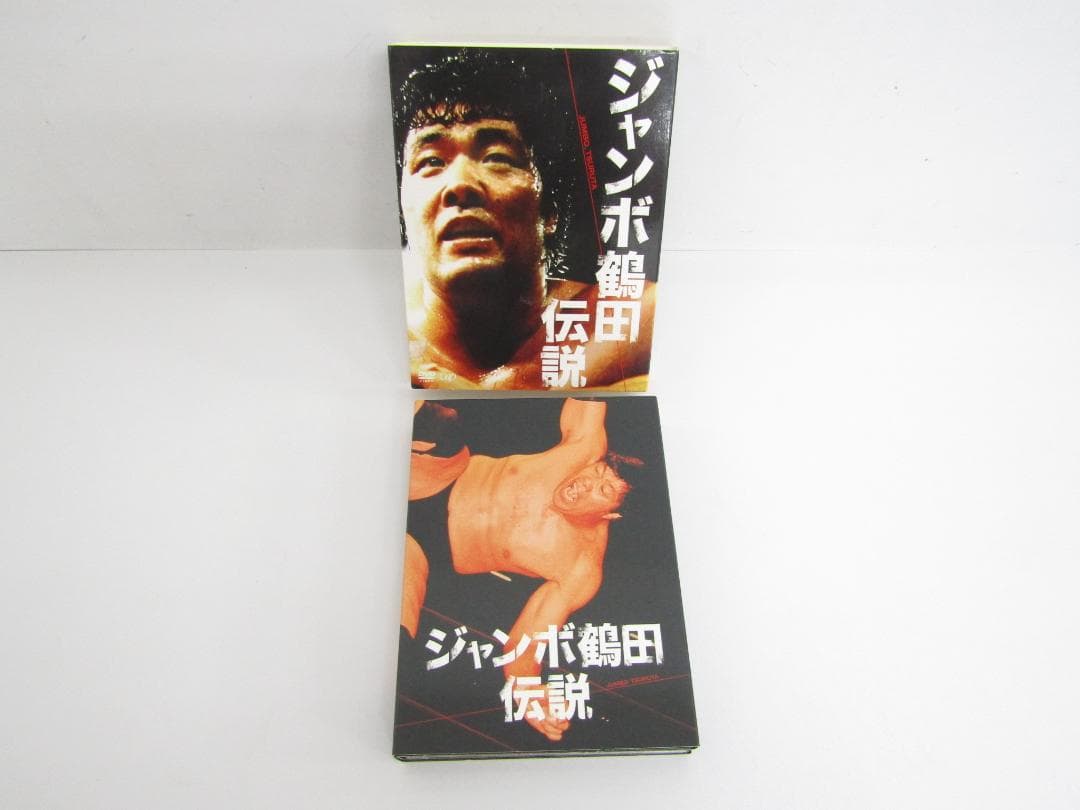ジャンボ鶴田伝説 DVD N8594