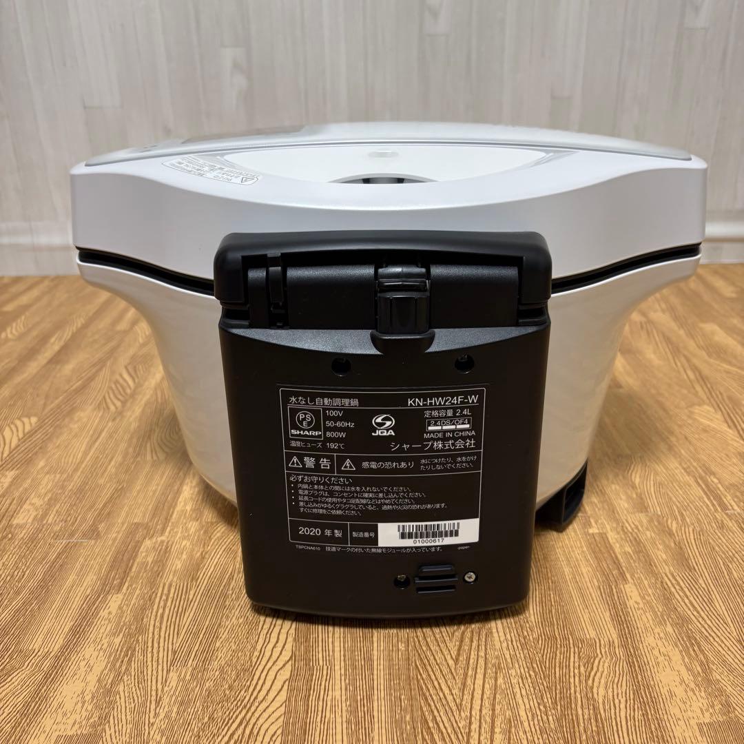 シャープ ヘルシオ ホットクック 2.4L KN-HW24F 2020年製
