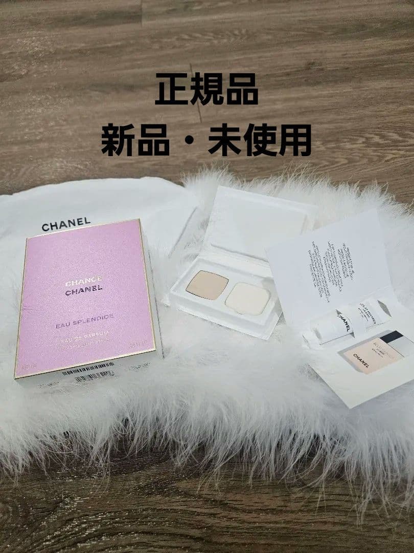 CHANEL CHANCE オースプランディッド 100ml チャンス オー スプランディド オードゥ パルファム - 100 ml | CHANEL