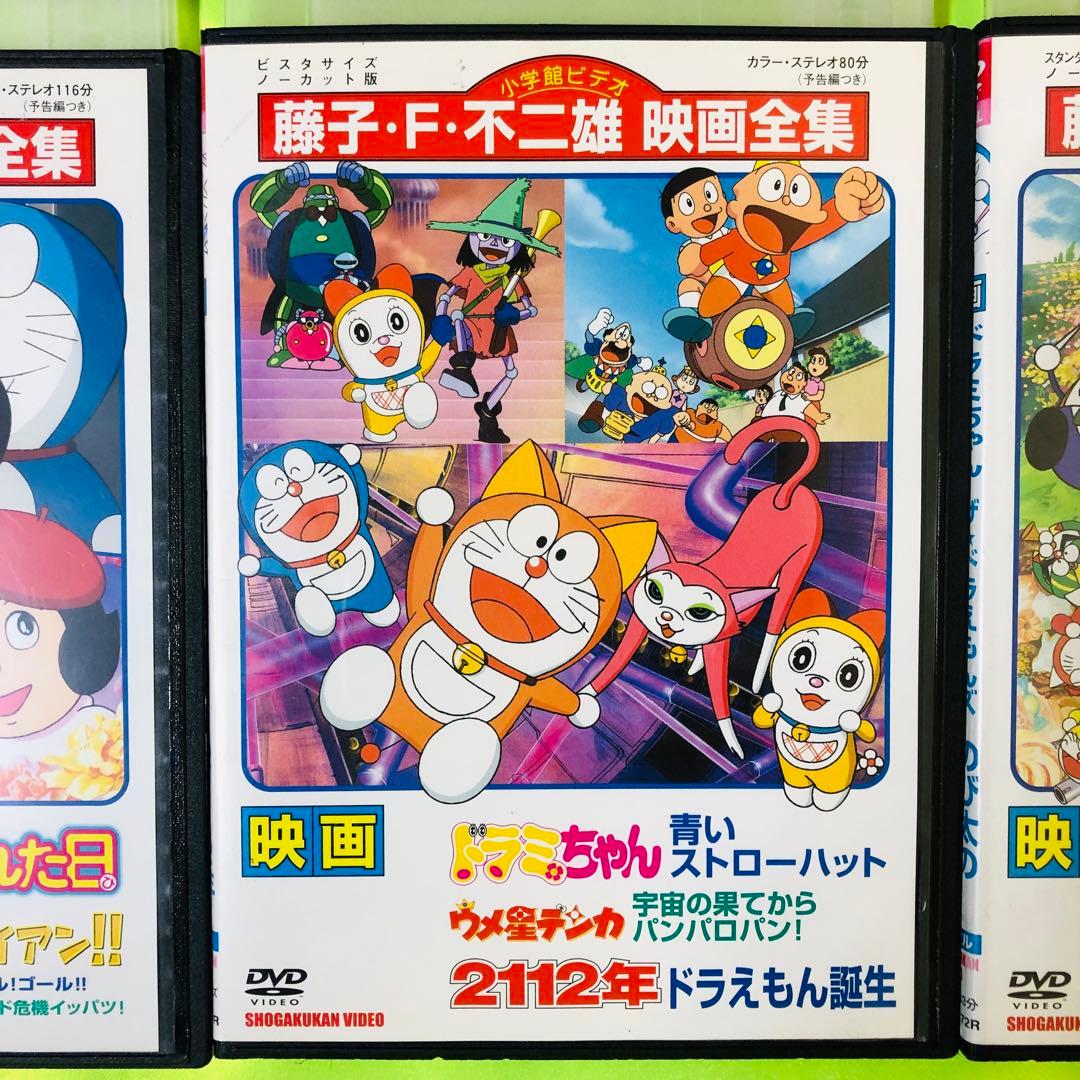映画ドラえもん 短編映画シリーズ DVD5巻セット 大山のぶ代ドラ - メルカリ