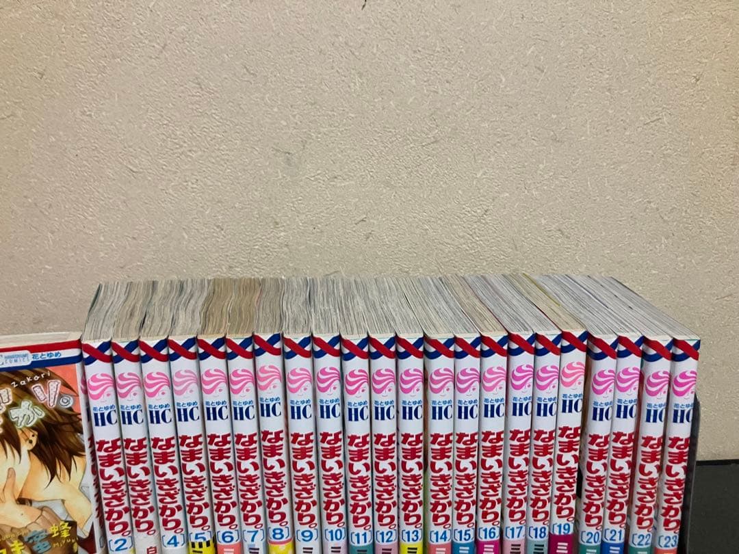 なまいきざかり コミック 全巻 セット 1-23巻 ミユキ蜜蜂 - メルカリ