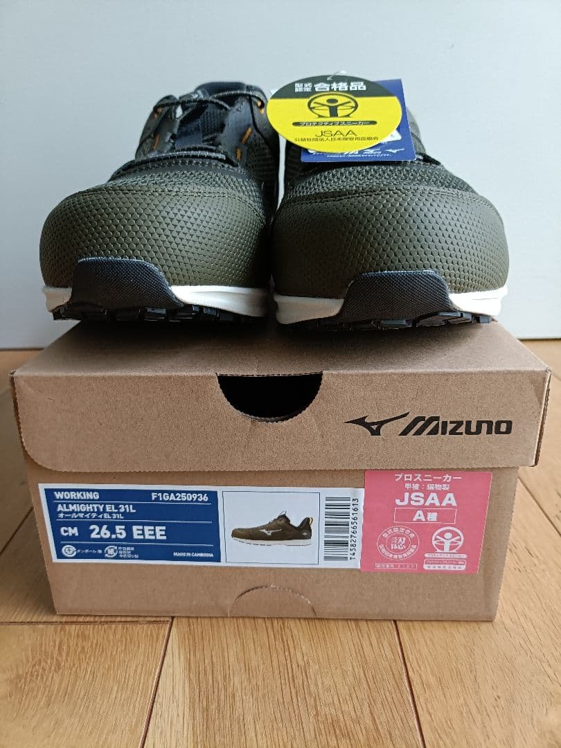 Mizunoミズノ ALMIGHTY オールマイティ 安全靴 26.5cm 新品