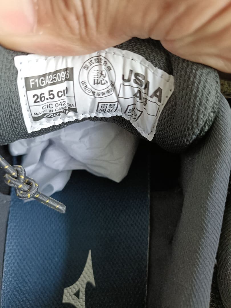 Mizunoミズノ ALMIGHTY オールマイティ 安全靴 26.5cm 新品