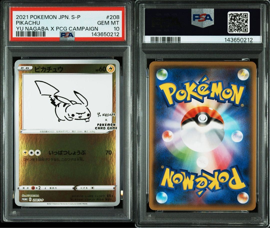 PSA10 YU NAGABA ブイズ9種＋ピカチュウ プロモ 10連番 - メルカリ