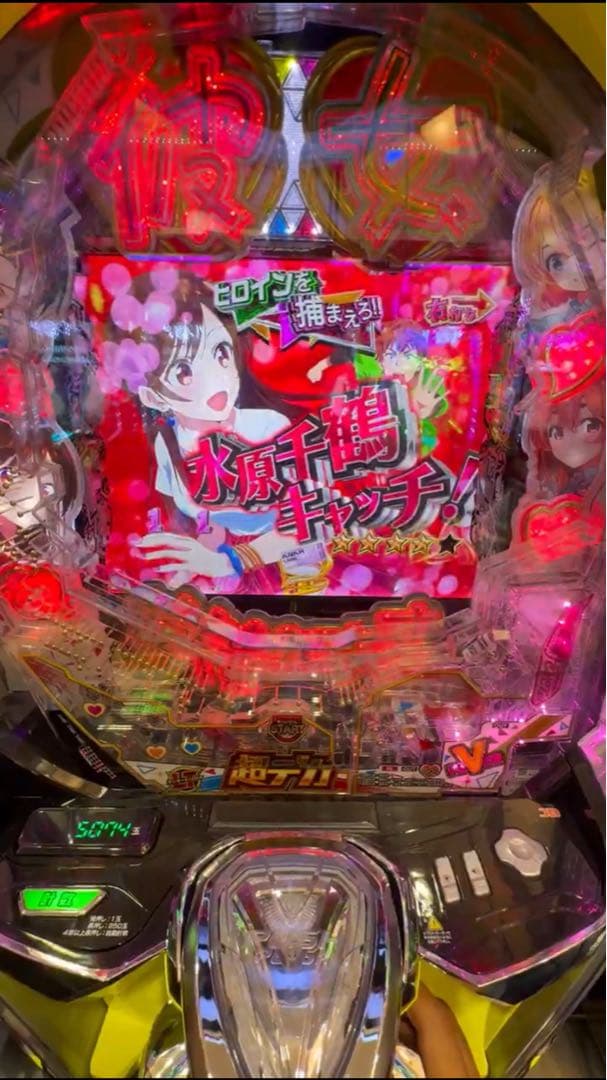 ああああ スマパチ 彼女、お借りします 349実機 オプション追加 送料込