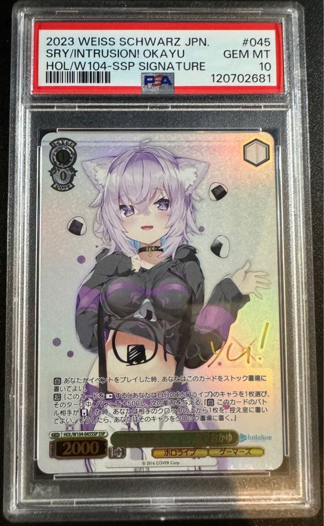 ヴァイスシュヴァルツ お家にお邪魔します…！　猫又おかゆ WS】お家にお邪魔します…! 猫又おかゆ【R】HOL/W104-045ヴァイス